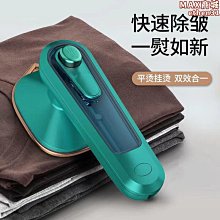 蒸汽掛燙機宿舍全自動手持熨燙機立式雙 掛式電熨鬥家 折疊爆款 歷史價格詳細信息