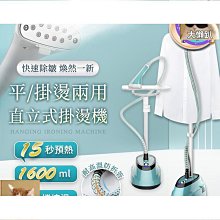 手持掛燙機 掛燙機 燙衣服機 直立式掛燙機 蒸汽掛燙機&nbsp;&nbsp;熨燙機 大功率熨鬥 蒸氣熨鬥 輕量化蒸汽熨燙 歷史價格詳細信息
