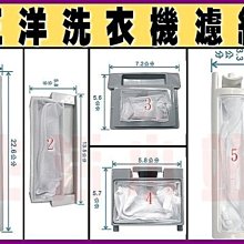 三洋濾網 三洋洗衣機過濾網 【兩塊70元】 SW-15DV1 SW-15DV3 SW-15DV5G SW-13DV3 歷史價格詳細信息