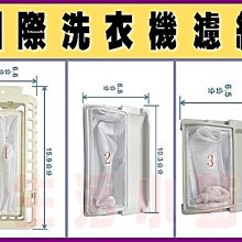 國際洗衣機過濾網 NA-80EZ NA-80TZ NA-80VZF NA-75NQF NA-6542HF NA-F70Y 歷史價格詳細信息