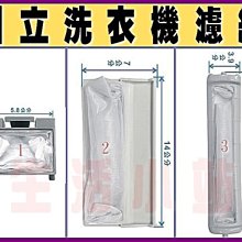 【洗衣機濾網】日立H.I(大)洗衣機棉絮袋濾網三入組(NP-008-3) 歷史價格詳細信息