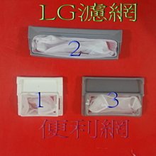 LG洗衣機濾網/濾網盒 WT-Y128SG WT-Y132G WT-Y138RG WT-D140PG WT-D130VG 歷史價格詳細信息