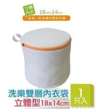 UdiLife 洗樂雙層漂浮內衣袋 / 圓柱型 (18x20cm) 歷史價格詳細信息