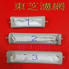 ＃東芝洗衣機濾網 (大) (S-15) **1組3入** 歷史價格詳細信息