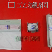 【洗衣機濾網】日立H.I(大)洗衣機棉絮袋濾網三入組(NP-008-3) 歷史價格詳細信息