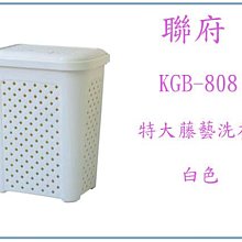 (特大)藤藝洗衣籃 米白/深咖 KGB-808 歷史價格詳細信息