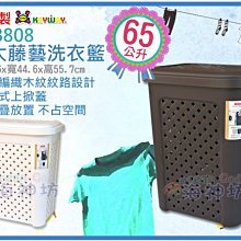 【台灣KEYWAY】KGB808 特大藤藝洗衣籃-多色可選 歷史價格詳細信息