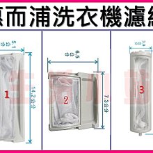 惠而浦洗衣機過濾網適用 AWI-1176S、AWI-7888 Whirlpool 惠而浦洗衣機棉絮過濾網 歷史價格詳細信息