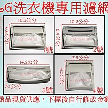 LG洗衣機濾網/濾網盒 WT-Y128SG WT-Y132G WT-Y138RG WT-D140PG WT-D130VG 歷史價格詳細信息