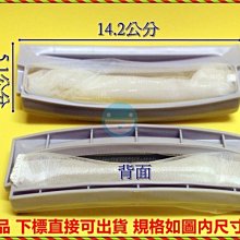 洗衣機濾網 / 洗衣機過濾網 - 新格SYNCO．樂金LG．三星SAMSUNG．東元 TECO 東芝 NP-018 歷史價格詳細信息