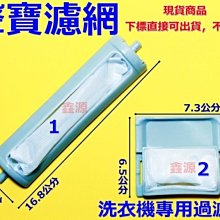聲寶洗衣機濾網 ES-B10F ES-B13F 歷史價格詳細信息