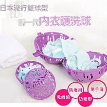 內衣球 內衣洗護球 內衣保護球 胸罩洗衣球 內衣洗衣球 胸罩保護球洗衣機專用防變形 歷史價格詳細信息