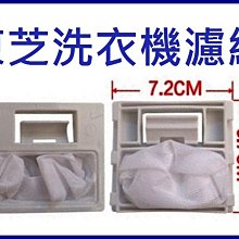 ＃東芝洗衣機濾網 (大) (S-15) **1組3入** 歷史價格詳細信息