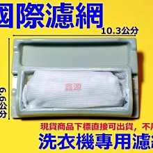 國際洗衣機濾網盒 國際集屑濾網 【原廠公司貨】 NA-V178VB NA-V168BB NA-V158VB 歷史價格詳細信息