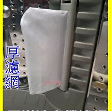 ＃三洋洗衣機濾網 (特小) (S-11) **1組3入** 歷史價格詳細信息