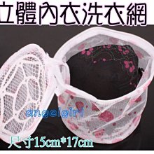 洗衣袋 細網 15*17cm (2入) 歷史價格詳細信息