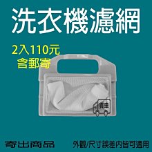 大同洗衣機TAW-A100G 回轉盤 #8 帽蓋   二手 歷史價格詳細信息