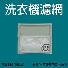 國際洗衣機過濾網 NA-80EZ NA-80TZ NA-80VZF NA-75NQF NA-6542HF NA-F70Y 價格比較,價格查詢,歷史價格詳細信息