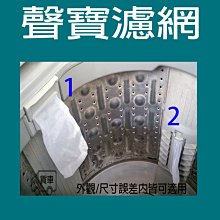聲寶洗衣機濾網 ES-B10F ES-B13F 歷史價格詳細信息