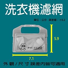 東元洗衣機濾網 QA-1511、W1131UB、W1538XN 東元洗衣機濾網 歷史價格詳細信息
