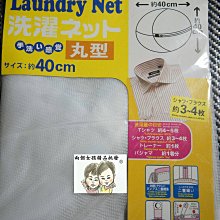 內衣 洗衣袋 內衣洗衣袋 洗衣網【小麥購物】24H出貨 網袋 內衣袋 洗衣罩 胸罩 保護袋 BRA 清潔【Y132】 歷史價格詳細信息