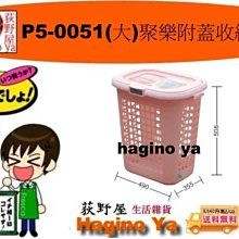 聯府附蓋大垃圾桶105L(3入)環保回收筒105 歷史價格詳細信息