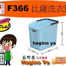 收納 收納籃 置物籃 收納筐 籃子 抽屜【小麥購物】24H出貨 洗衣籃 提籃 儲物 衣櫥 衣櫃 箱子 收納箱【C413】 歷史價格詳細信息