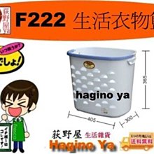 收納 收納籃 置物籃 收納筐 籃子 抽屜【小麥購物】24H出貨 洗衣籃 提籃 儲物 衣櫥 衣櫃 箱子 收納箱【C413】 歷史價格詳細信息