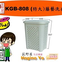(特大)藤藝洗衣籃 米白/深咖 KGB-808 歷史價格詳細信息