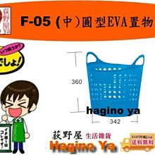 荻野屋 F-660 快洗止滑洗衣板/洗衣用品/洗衣板/F660/直購價 歷史價格詳細信息