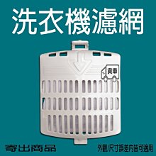 ES-D11F ES-A13F ES-107F ES-A10F 聲寶濾網 聲寶洗衣機過濾網 【橢圓型】另售內部濾網 歷史價格詳細信息