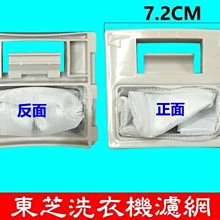 東芝洗衣機濾網AW-B806S、AW-B808S、AW-G8660S、AW-70E8 歷史價格詳細信息