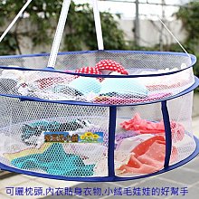 雙層曬衣網【小麥購物】24H出貨台灣現貨【Y100】雙層曬衣架 雙層晾衣籃 曬衣籃 折疊曬衣網 曬衣籃曬衣神器 歷史價格詳細信息