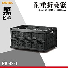 【收納推薦】FB-5336 巧麗耐重摺疊籃【黑】摺疊籃 衣物籃 書籃 玩具箱 文具箱 工具箱 收納 居家收納 衛浴收納 歷史價格詳細信息