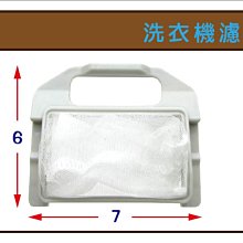 東元洗衣機過濾網 東元濾網 W101UN QA-6591 QA-9081 QA-9091 W1028UN 歷史價格詳細信息