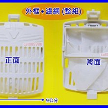 三洋洗衣機濾網盒 SYL-8 副廠材料 可適用 ASW-110HT ASW-95HT ASW-110DVB 歷史價格詳細信息
