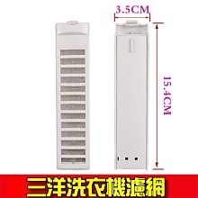 三洋濾網 三洋洗衣機過濾網 【兩塊70元】 SW-15DV1 SW-15DV3 SW-15DV5G SW-13DV3 歷史價格詳細信息