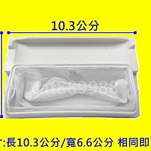 國際洗衣機濾網盒 國際集屑濾網 【原廠公司貨】 NA-V178VB NA-V168BB NA-V158VB 歷史價格詳細信息