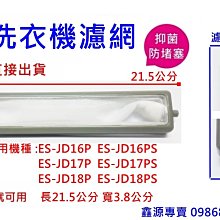 聲寶洗衣機濾網 ES-B10F ES-B13F 歷史價格詳細信息