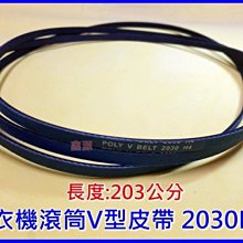 東元乾衣機皮帶 聲寶乾衣機皮帶 三洋乾衣機皮帶 國際乾衣機皮帶 大同乾衣機皮帶 不織布 歷史價格詳細信息