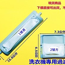 聲寶洗衣機濾網 ES-B10F ES-B13F 歷史價格詳細信息