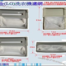 【偉成】各廠牌洗衣機濾網/國際/聲寶/東元/東芝/三洋/日立/夏普/歌林/大同6 歷史價格詳細信息