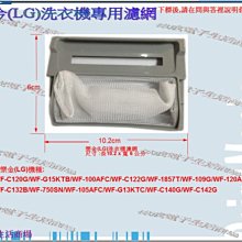 LG洗衣機濾網盒/LG洗衣機過濾盒  WT-D150PG WT-Y158PG WT-Y148SG WT-Y122X 歷史價格詳細信息