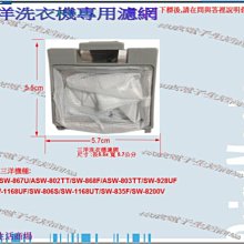 【偉成】三洋吸塵器紙袋/集塵袋SCT-305 SC-305H/1包五入袋-1 歷史價格詳細信息