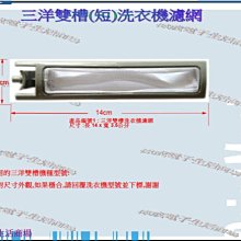 【偉成】三洋吸塵器紙袋/集塵袋SCT-305 SC-305H/1包五入袋-1 歷史價格詳細信息