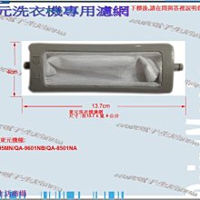 東元洗衣機濾網 QA-1511、W1131UB、W1538XN 東元洗衣機濾網 歷史價格詳細信息