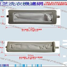 洗衣機濾網 (1)買十送一 現貨 附發票  棉絮過濾網 洗衣機 濾網 外觀尺寸相似就可用 國際 NL (大) 歷史價格詳細信息