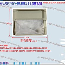 東元洗衣機濾網 QA-1511、W1131UB、W1538XN 東元洗衣機濾網 歷史價格詳細信息