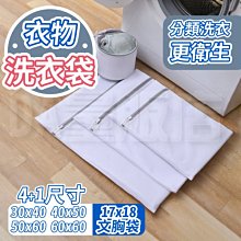 升級款護衣洗衣袋 雙層加厚防纏繞細密網洗衣網袋 糖果色6件組 歷史價格詳細信息