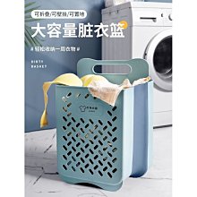 【熱賣精選】臟衣簍臟衣服收納筐家用壁掛放衣服的洗衣籃子衛生間可 歷史價格詳細信息